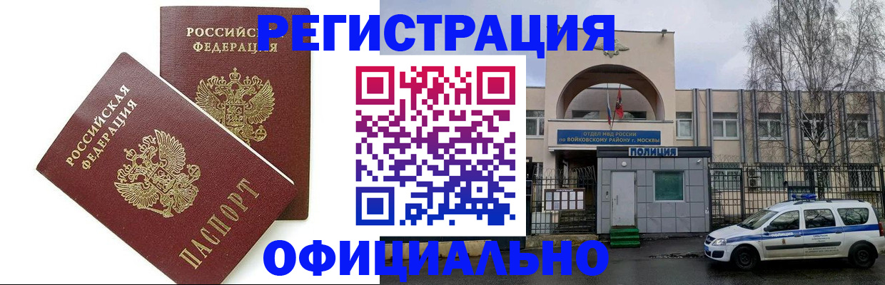 временная прописка в Нальчике