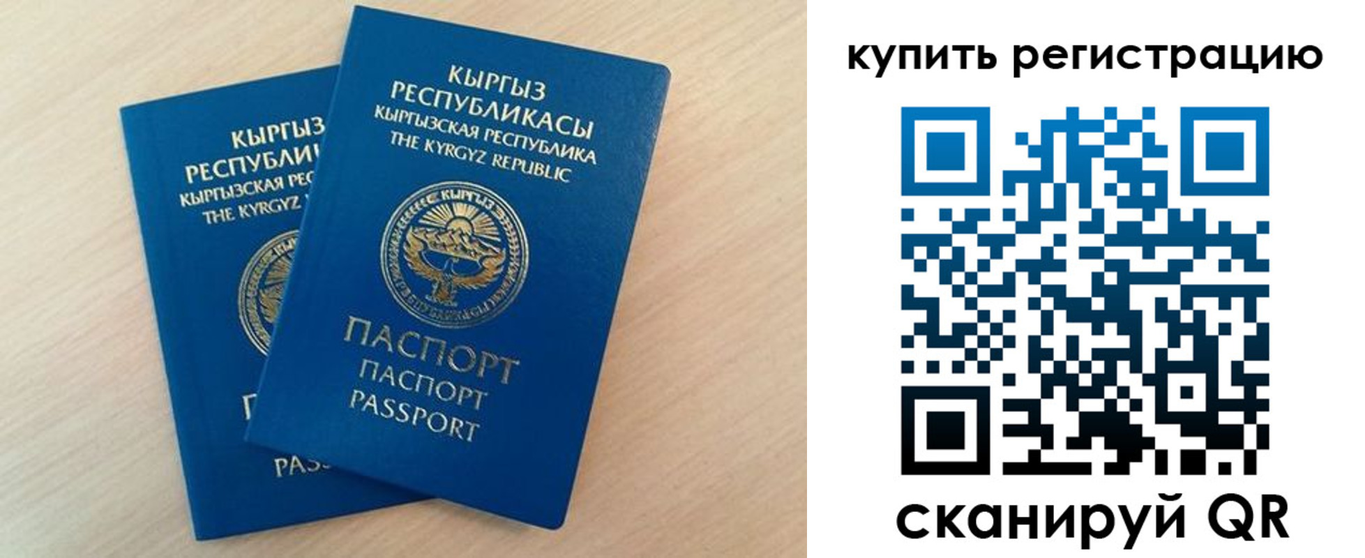 временная регистрация поиск в Нальчике