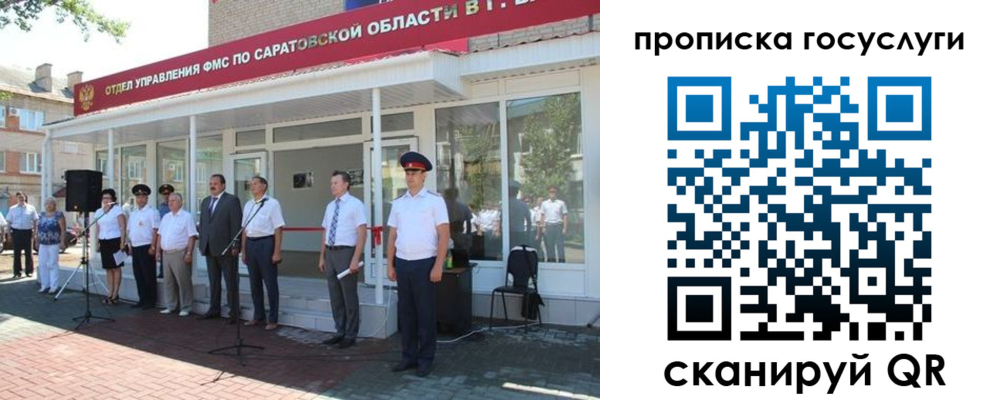 прописка в Нальчике