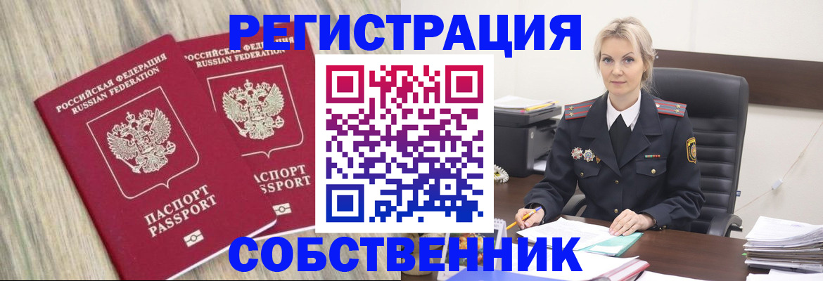 миграционный учет в Нальчике