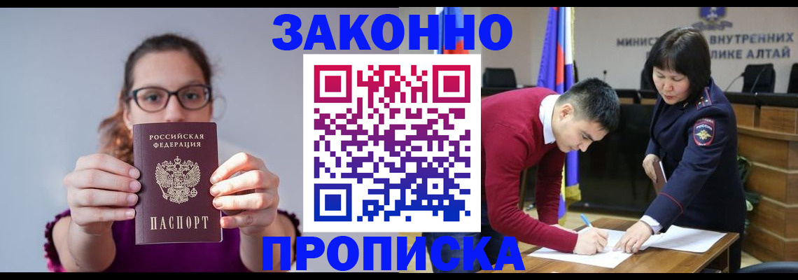 прописка гарантия в Нальчике